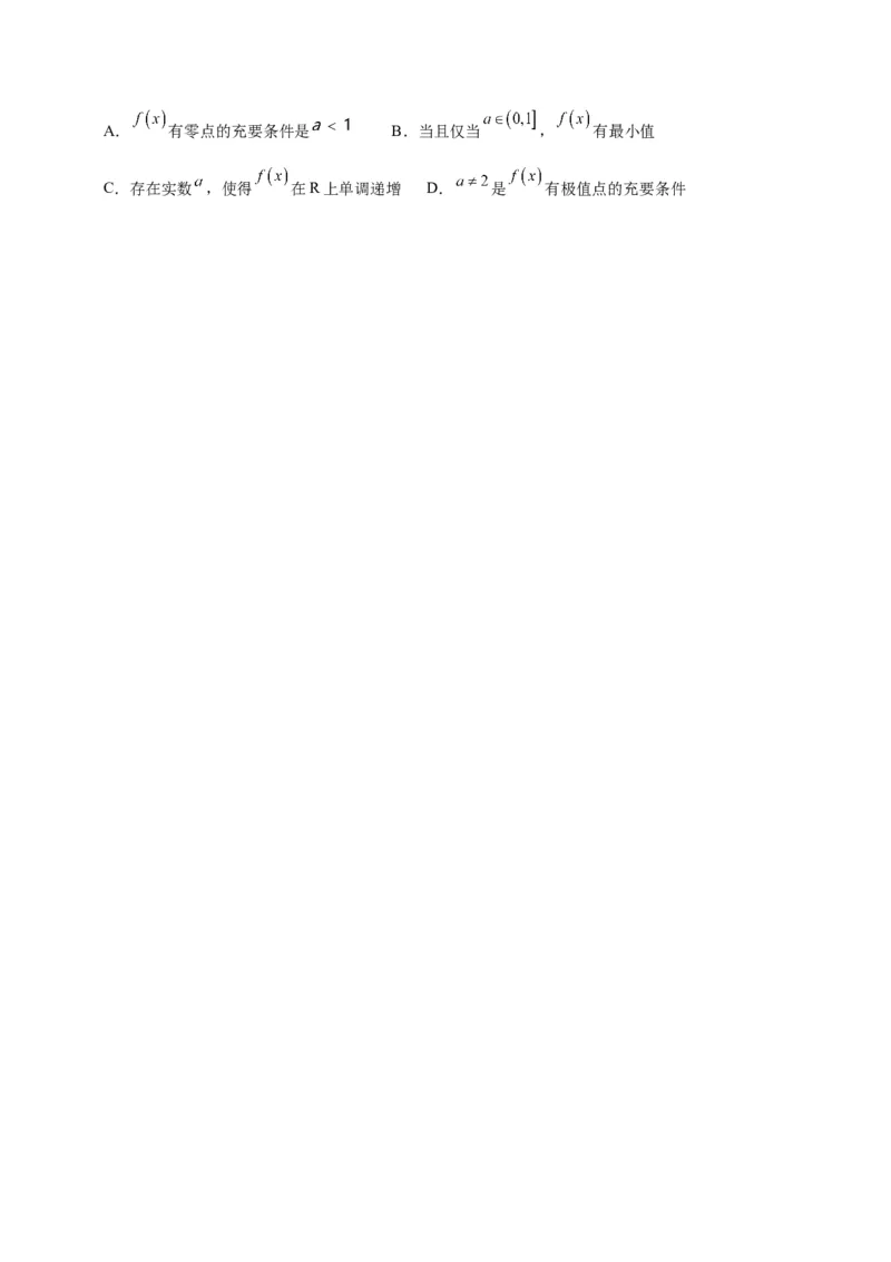 专项精练第02课常用逻辑用语-2024年新高考数学分层专项精练（原卷版）_2.2025数学总复习_2024年新高考资料_3.2024专项复习_专项精练2024年新高考数学分层专项精练