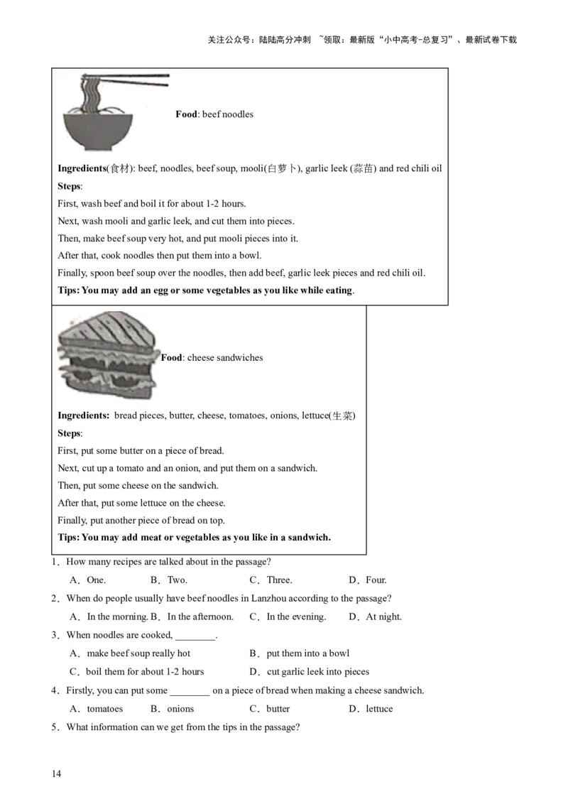 八上Units7-8（讲义）-备战2024年中考英语一轮复习教材梳理（人教版）（学生版）_02中考总复习（2026版更新中）_03-英语-中考总复习_2024年中考复习资料_一轮复习