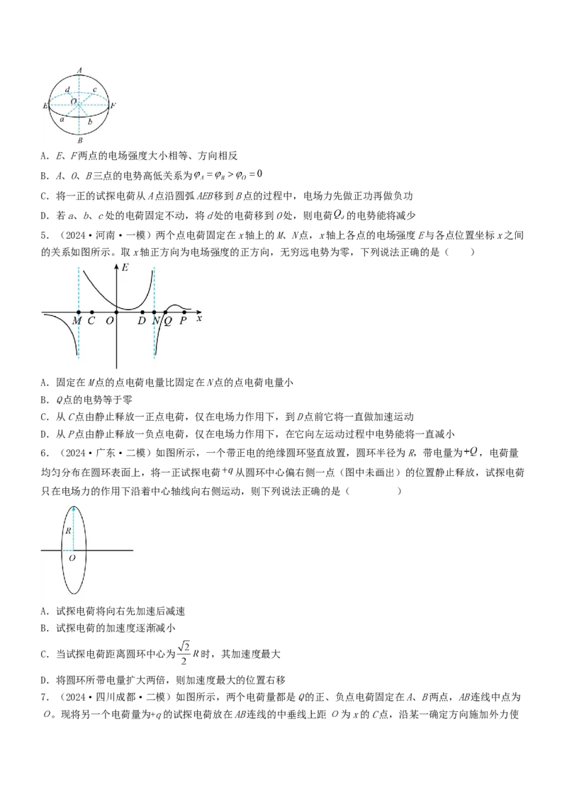 压轴题05带电粒子在电场中运动（原卷版）_4.2025物理总复习_2024年新高考资料_5.2024三轮冲刺_2024年高考物理压轴题专项训练（新高考通用）