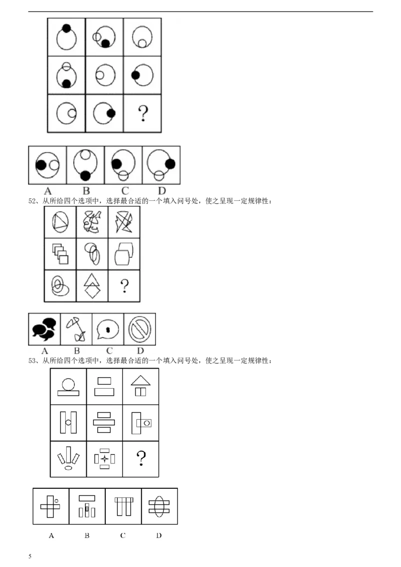2012年0311江苏公务员考试《行测》真题（B卷）_34省+国考真题_此文件夹为word版,不推荐使用_此word版为,不推荐使用_此word版为,不推荐使用_江苏行测+申论09-22