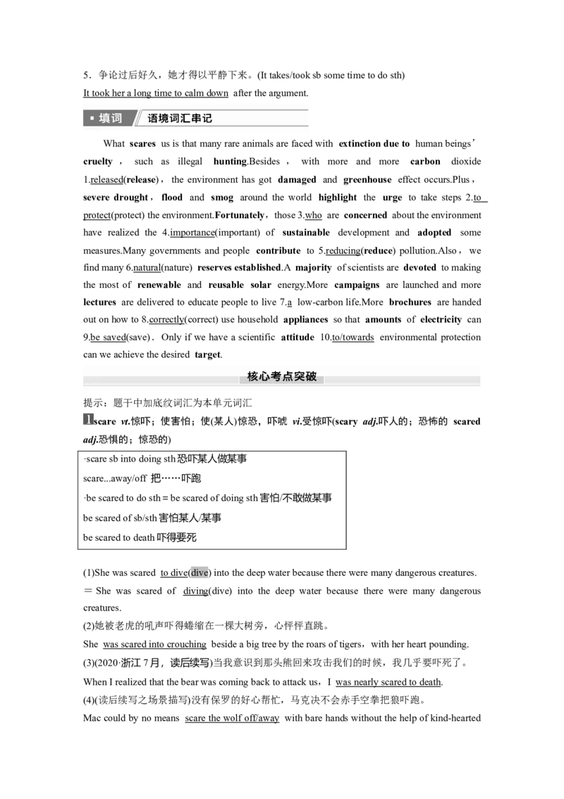 2025届高中英语一轮复习：必修第二册　Unit6　Earthfirst（教师版）_3.2025英语总复习_2025年新高考资料_一轮复习_2025届高中英语一轮复习课件+学案（完））