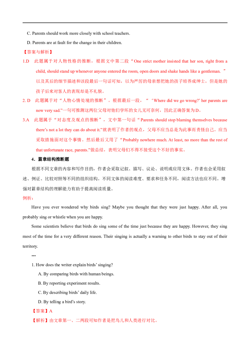 1.阅读理解题型解答策略-高频考点解密2023年高考英语二轮复习讲义+分层训练（全国通用）_3.2025英语总复习_赠品通用版（老高考）复习资料_二轮复习