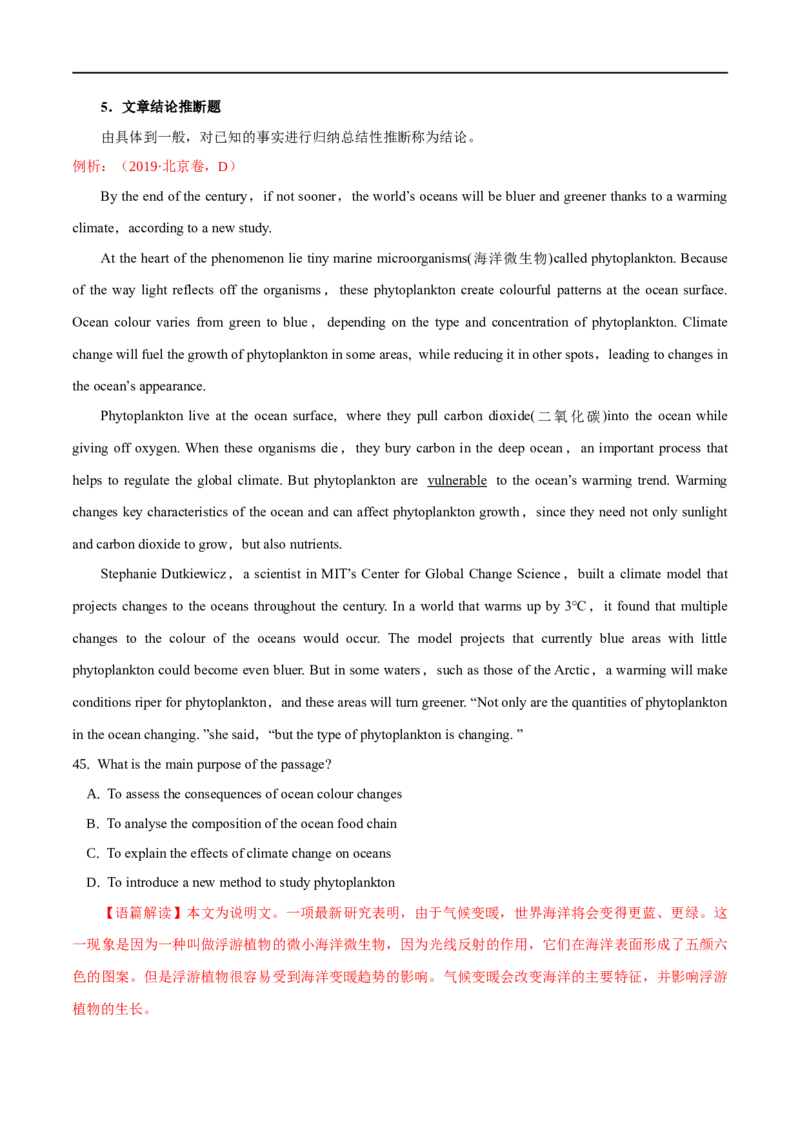 1.阅读理解题型解答策略-高频考点解密2023年高考英语二轮复习讲义+分层训练（全国通用）_3.2025英语总复习_赠品通用版（老高考）复习资料_二轮复习