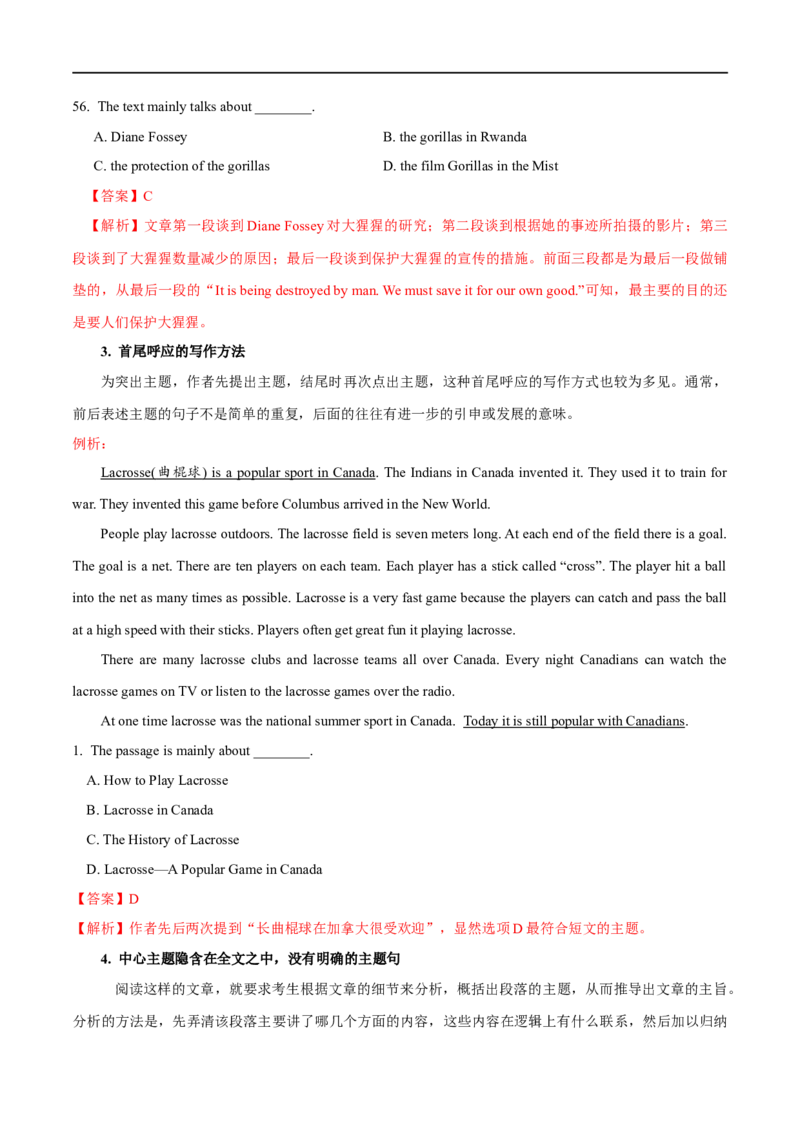 1.阅读理解题型解答策略-高频考点解密2023年高考英语二轮复习讲义+分层训练（全国通用）_3.2025英语总复习_赠品通用版（老高考）复习资料_二轮复习