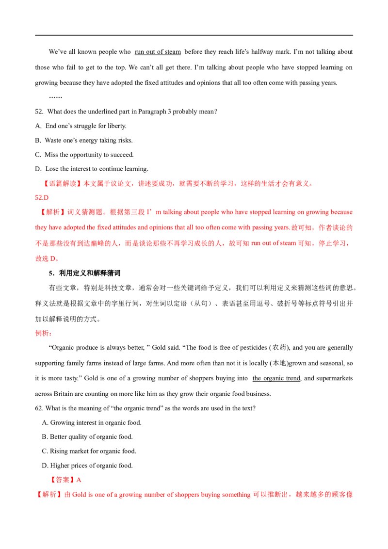 1.阅读理解题型解答策略-高频考点解密2023年高考英语二轮复习讲义+分层训练（全国通用）_3.2025英语总复习_赠品通用版（老高考）复习资料_二轮复习
