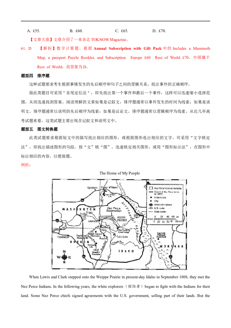 1.阅读理解题型解答策略-高频考点解密2023年高考英语二轮复习讲义+分层训练（全国通用）_3.2025英语总复习_赠品通用版（老高考）复习资料_二轮复习