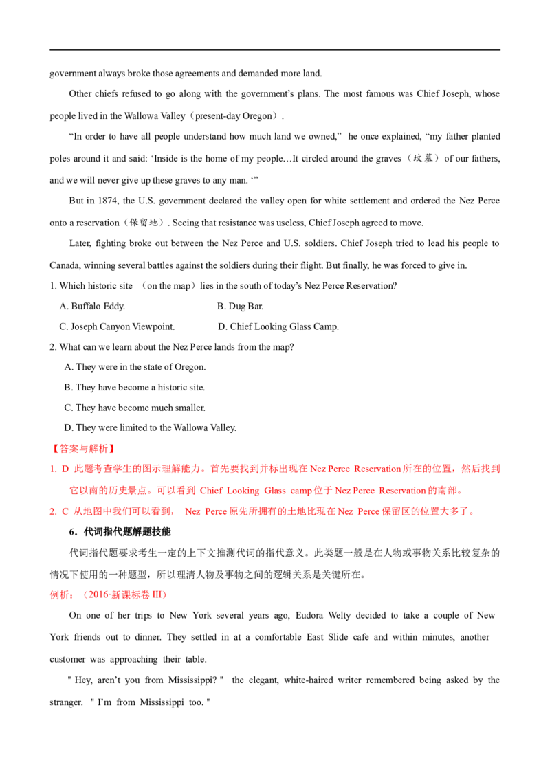 1.阅读理解题型解答策略-高频考点解密2023年高考英语二轮复习讲义+分层训练（全国通用）_3.2025英语总复习_赠品通用版（老高考）复习资料_二轮复习