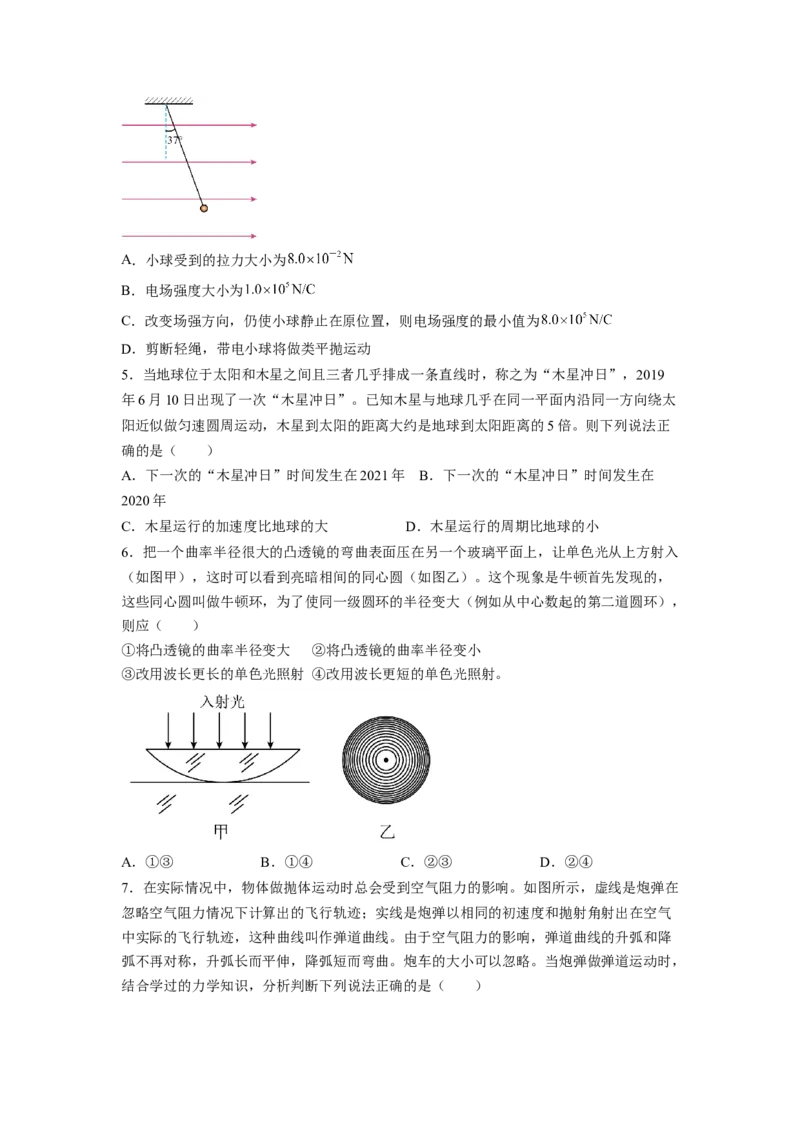 物理试题_4.2025物理总复习_2023年新高复习资料_3物理高考模拟题_新高考_重庆市万州第二高级中学2022-2023学年高三上学期1月质量检测物理试题