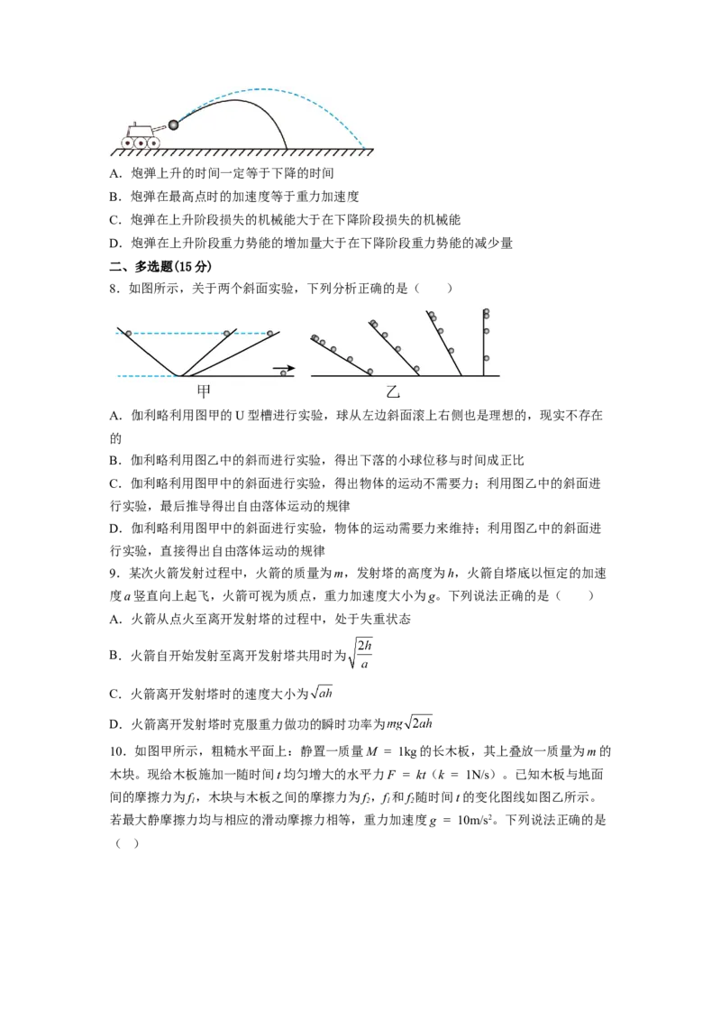 物理试题_4.2025物理总复习_2023年新高复习资料_3物理高考模拟题_新高考_重庆市万州第二高级中学2022-2023学年高三上学期1月质量检测物理试题
