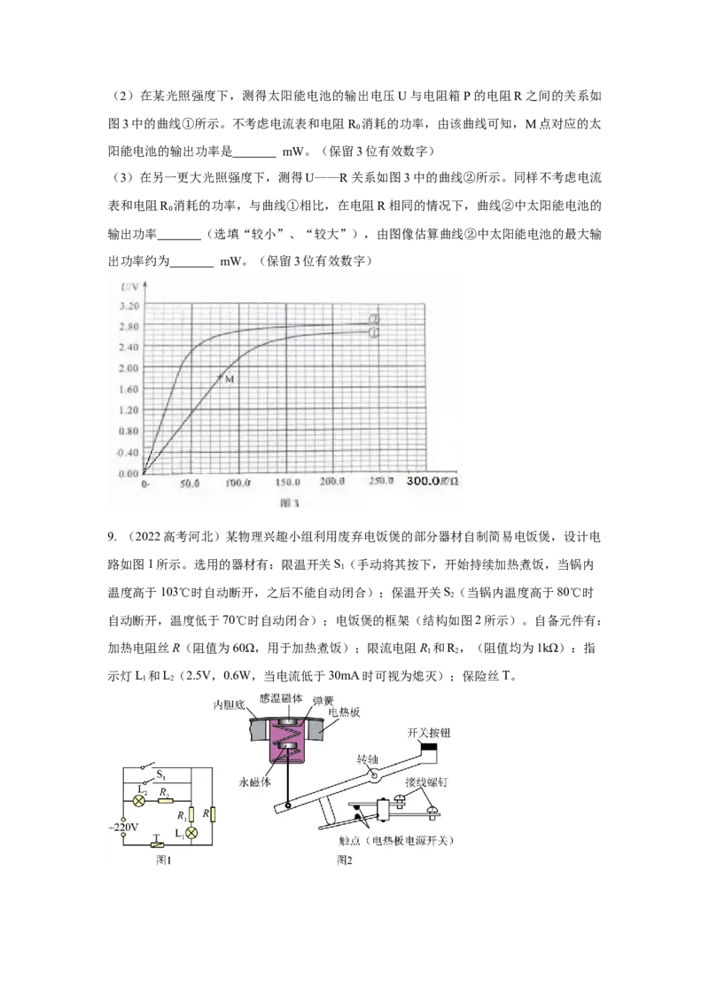 专题17创新实验（原卷版）_4.2025物理总复习_2023年新高复习资料_二轮复习_2023年高考物理二轮复习二十五专题精练287608825_专题17创新实验-2023年高考物理二轮复习二十五专题精练