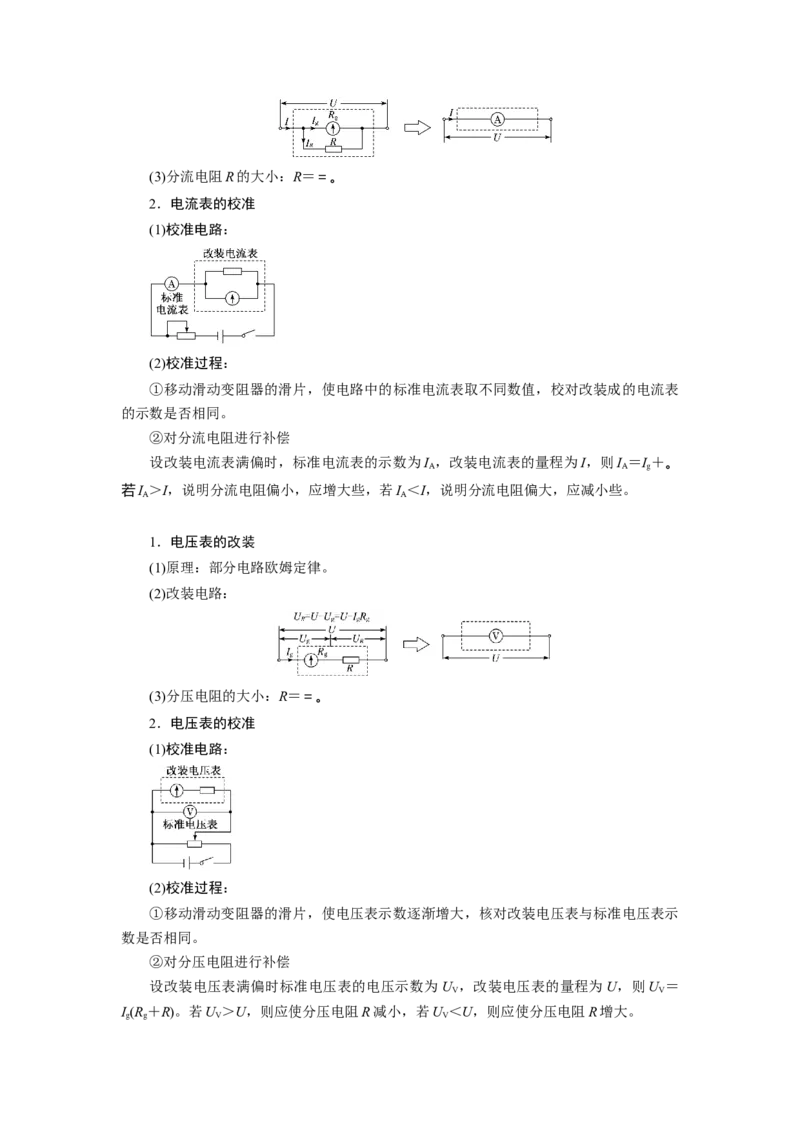 专题17创新实验（原卷版）_4.2025物理总复习_2023年新高复习资料_二轮复习_2023年高考物理二轮复习二十五专题精练287608825_专题17创新实验-2023年高考物理二轮复习二十五专题精练
