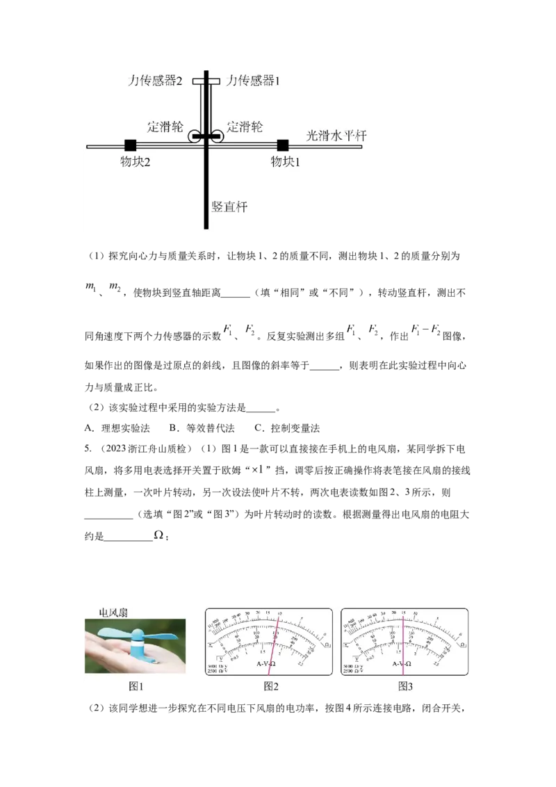 专题17创新实验（原卷版）_4.2025物理总复习_2023年新高复习资料_二轮复习_2023年高考物理二轮复习二十五专题精练287608825_专题17创新实验-2023年高考物理二轮复习二十五专题精练