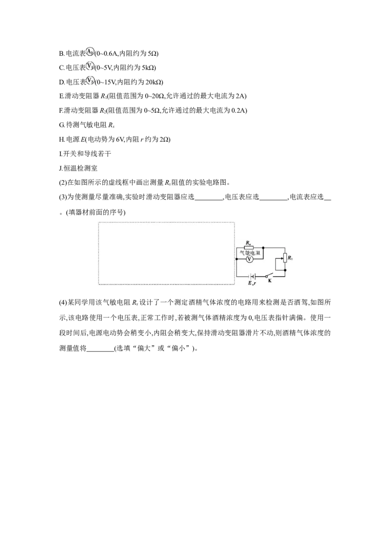 专题17创新实验（原卷版）_4.2025物理总复习_2023年新高复习资料_二轮复习_2023年高考物理二轮复习二十五专题精练287608825_专题17创新实验-2023年高考物理二轮复习二十五专题精练