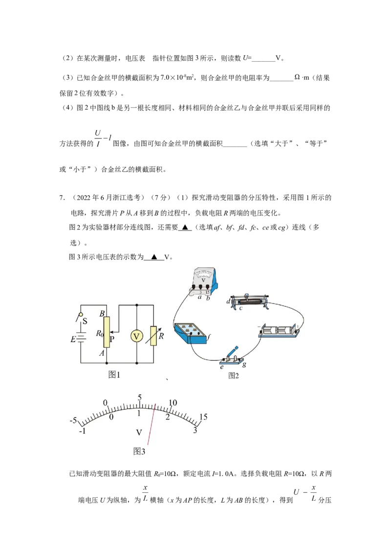 专题17创新实验（原卷版）_4.2025物理总复习_2023年新高复习资料_二轮复习_2023年高考物理二轮复习二十五专题精练287608825_专题17创新实验-2023年高考物理二轮复习二十五专题精练