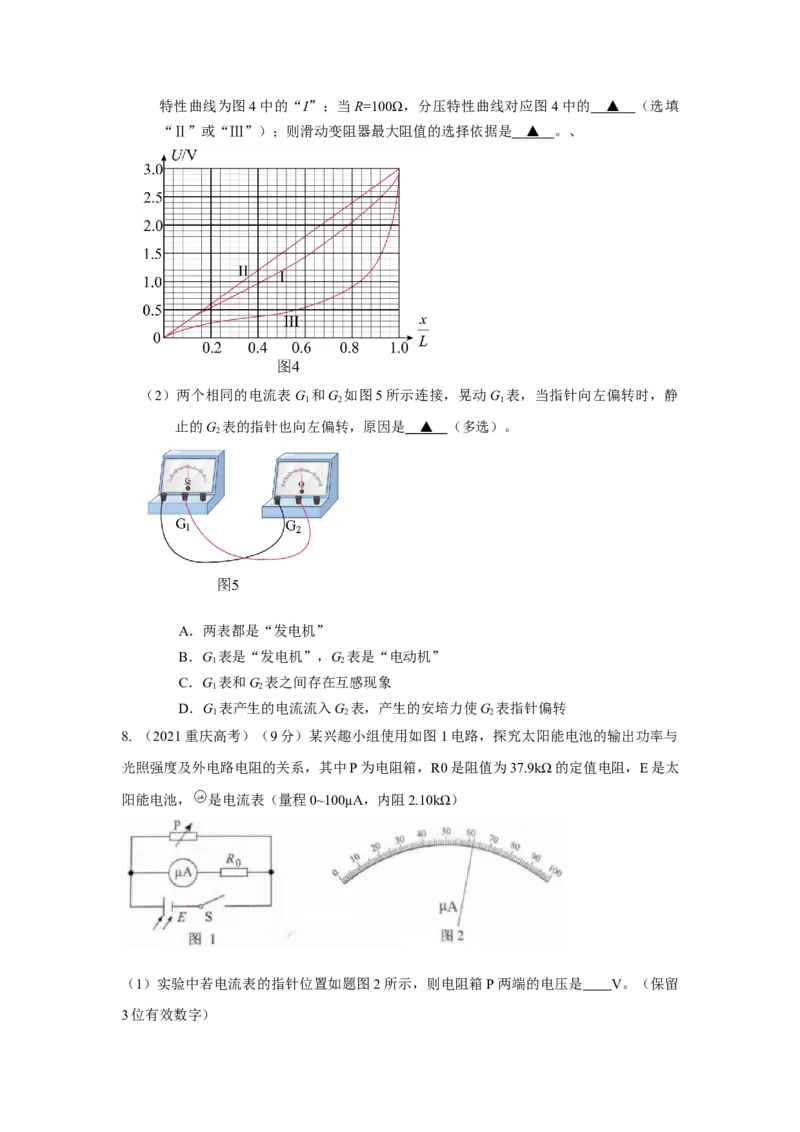 专题17创新实验（原卷版）_4.2025物理总复习_2023年新高复习资料_二轮复习_2023年高考物理二轮复习二十五专题精练287608825_专题17创新实验-2023年高考物理二轮复习二十五专题精练