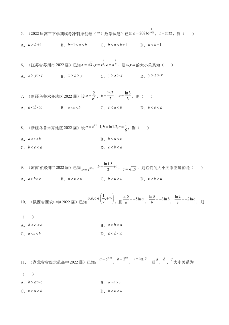 4.2利用导数求单调性（精练）（提升版）（原卷版）_2.2025数学总复习_2023年新高考资料_一轮复习_2023年高考数学一轮复习（提升版）（新高考地区专用）