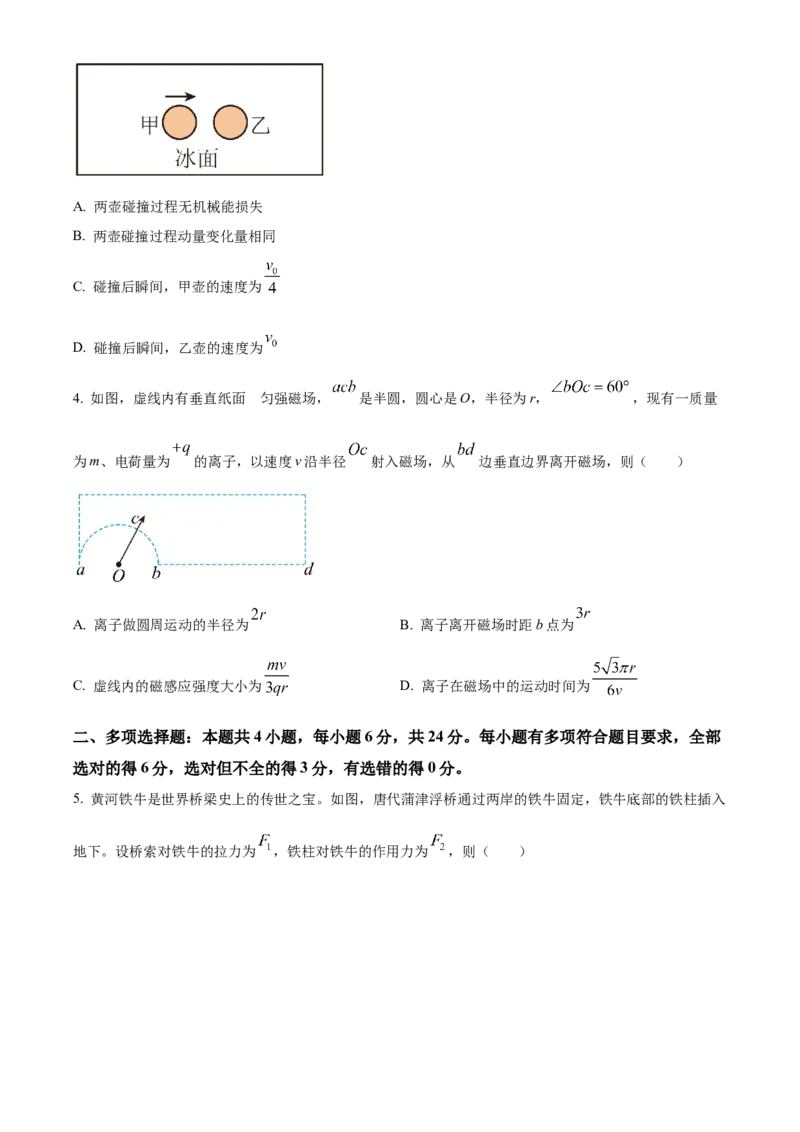 福建省厦门外国语学校2022-2023学年高三上学期期末检测物理_4.2025物理总复习_2023年新高复习资料_3物理高考模拟题_新高考