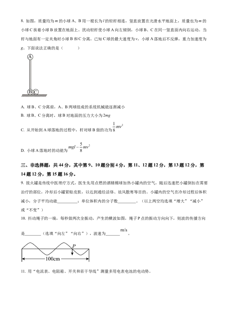 福建省厦门外国语学校2022-2023学年高三上学期期末检测物理_4.2025物理总复习_2023年新高复习资料_3物理高考模拟题_新高考