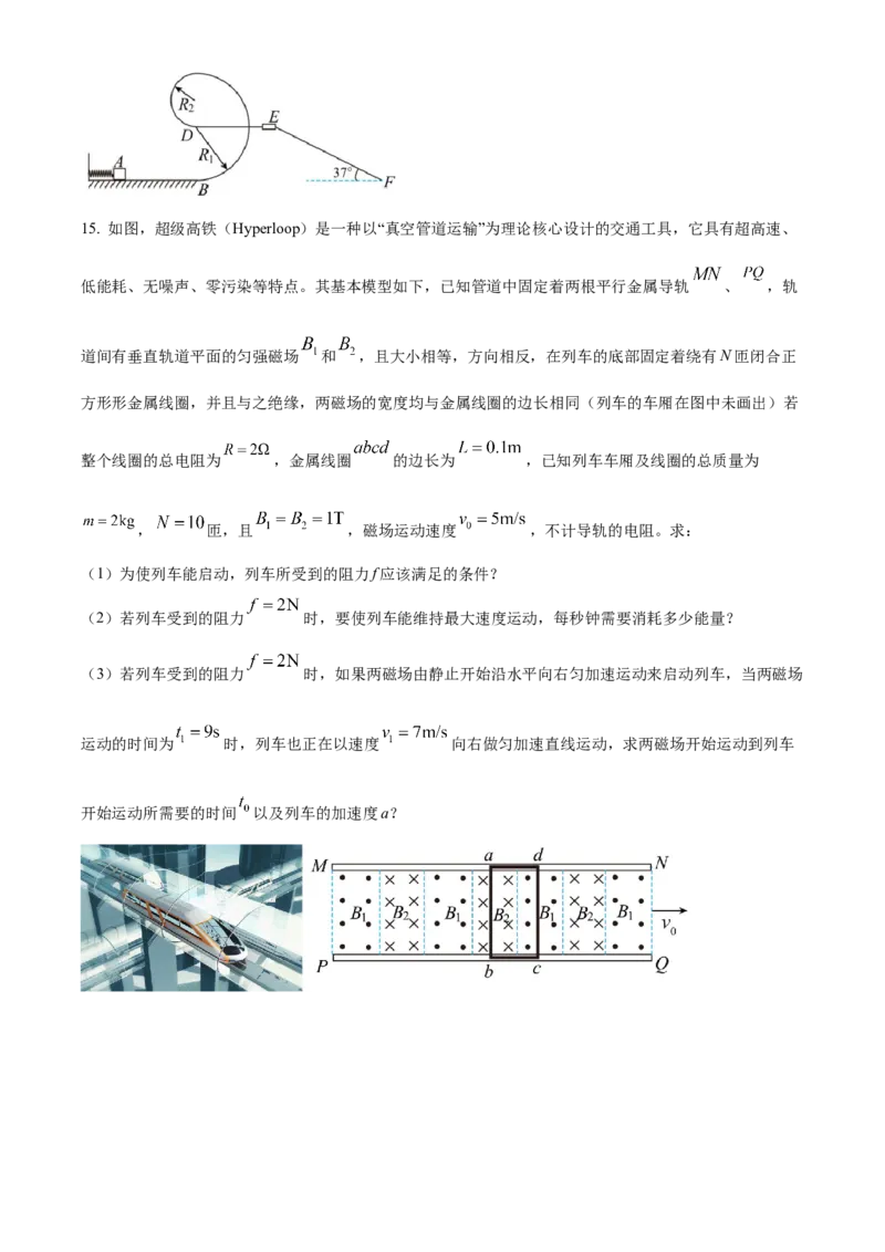 福建省厦门外国语学校2022-2023学年高三上学期期末检测物理_4.2025物理总复习_2023年新高复习资料_3物理高考模拟题_新高考