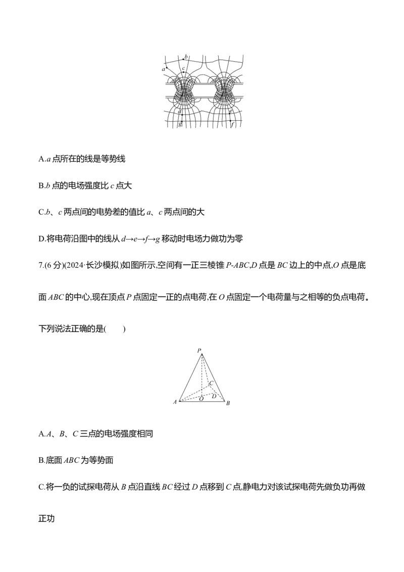 二十四：静电场中能的性质（含解析）_4.2025物理总复习_2025年新高考资料_专项复习_2025新高考物理核心素养测评（含解析）（完结）