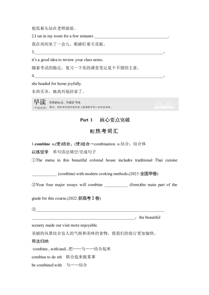 2025届高中英语一轮复习讲义：外研版()必修第二册Unit4Stageandscreen（学生版）_3.2025英语总复习_2025年新高考资料_一轮复习_2025届高中英语一轮复习课件+学案（完））