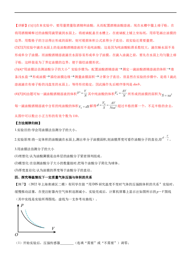 专题17光学与热学实验（精讲）_4.2025物理总复习_赠品通用版（老高考）复习资料_二轮复习_2023年高考物理二轮复习讲练测（全国通用）
