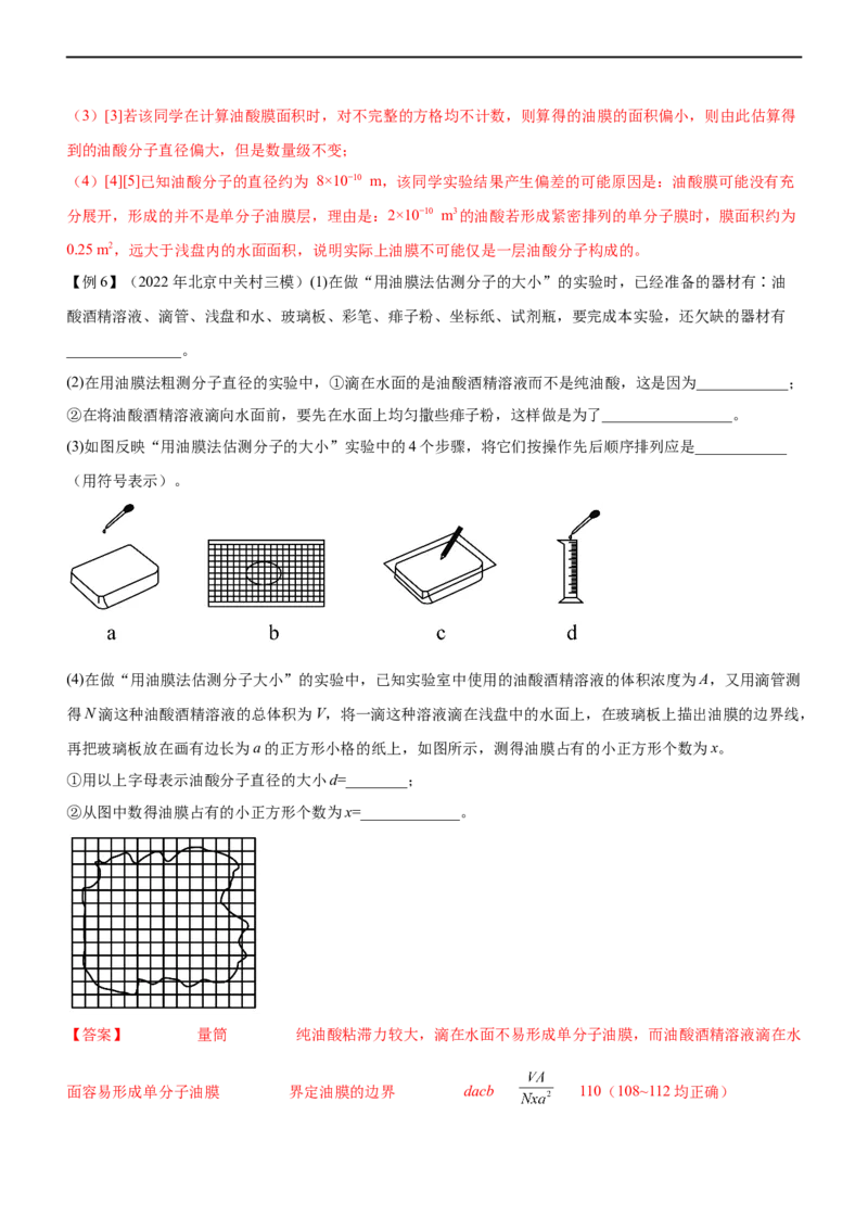 专题17光学与热学实验（精讲）_4.2025物理总复习_赠品通用版（老高考）复习资料_二轮复习_2023年高考物理二轮复习讲练测（全国通用）