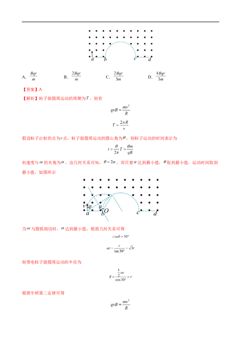 专题24磁场对运动电荷(带电体)的作用&mdash;&mdash;全攻略备战2023年高考物理一轮重难点复习（解析版）_4.2025物理总复习_2023年新高复习资料_一轮复习