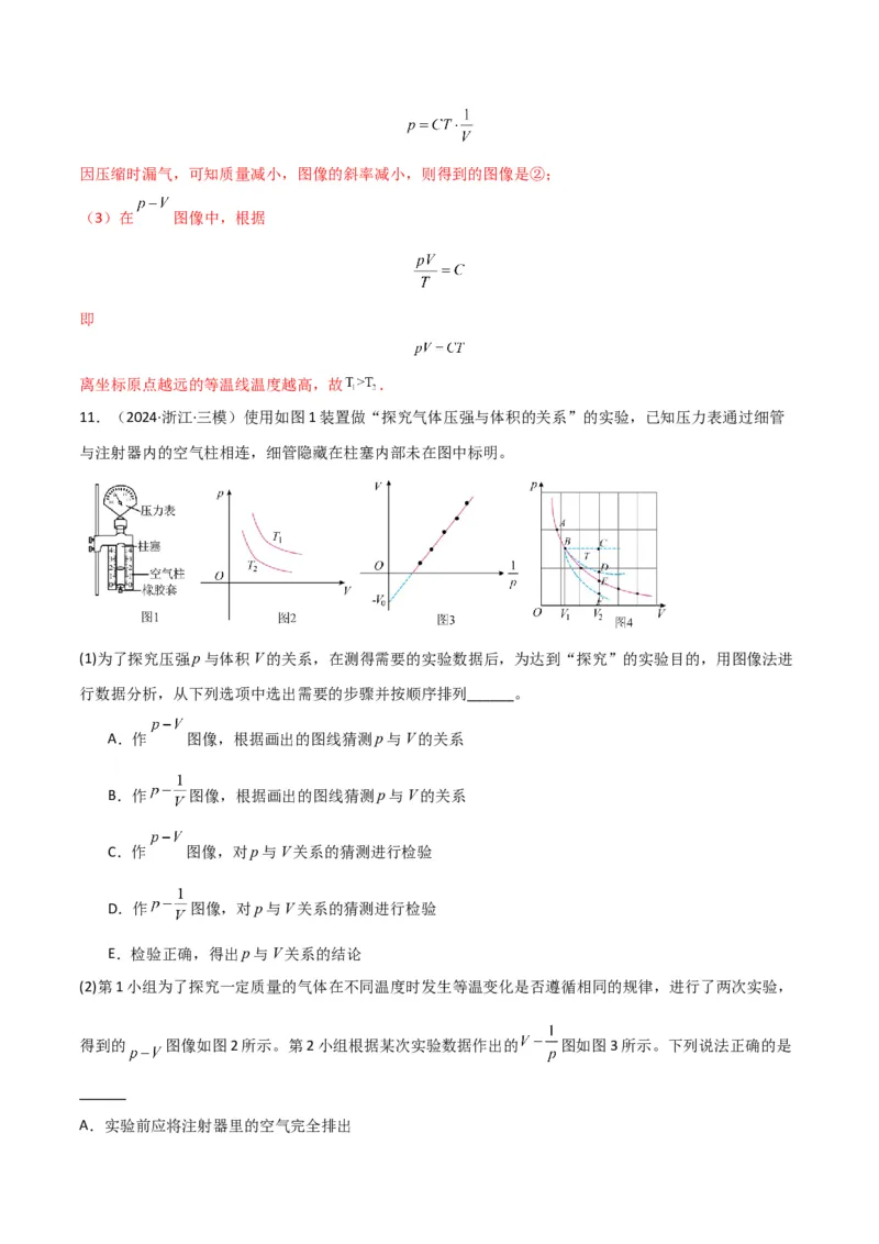 专题突破卷21光学和热学实验专题（解析版）_4.2025物理总复习_2025年新高考资料_一轮复习_2025年高考物理一轮复习考点通关卷（新高考通用）_专题突破卷21光学和热学实验专题