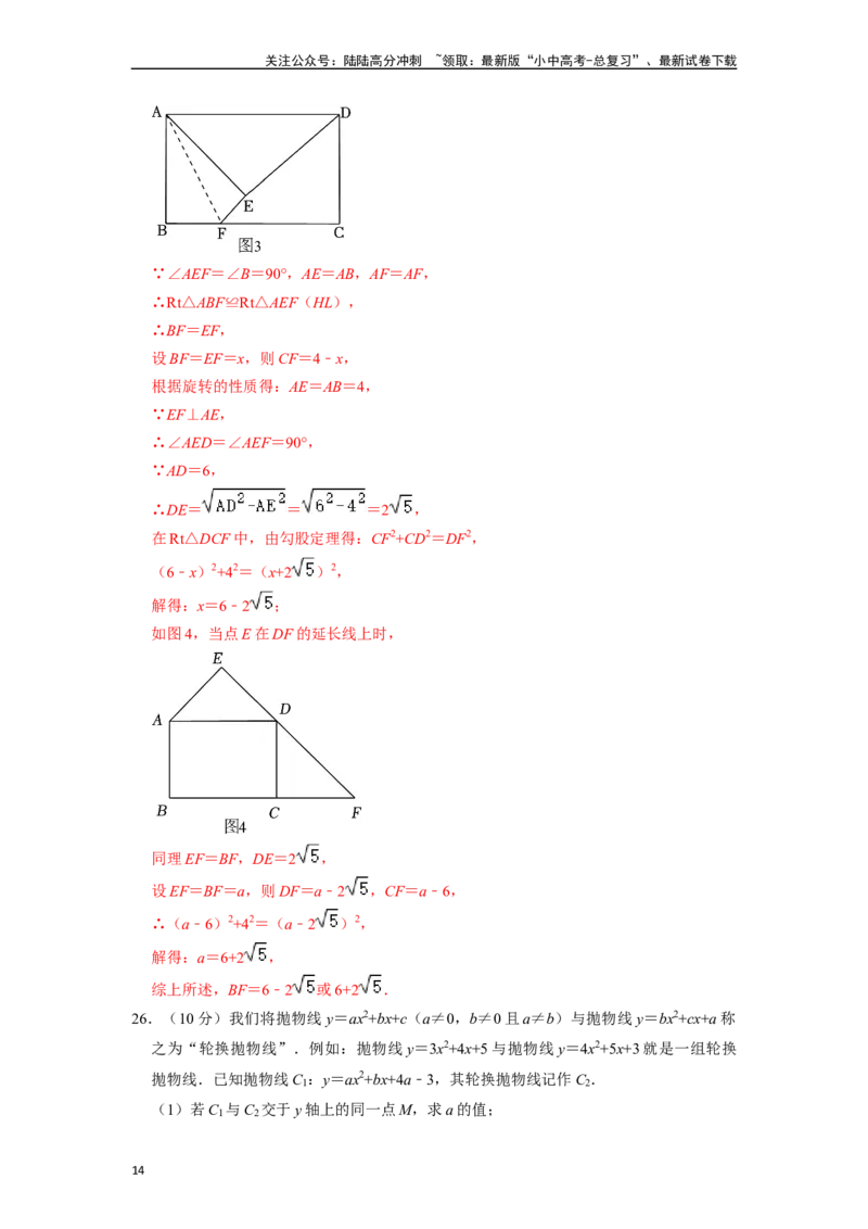 备战2024年中考数学模拟卷01（全国专用）（解析版）_02中考总复习（2026版更新中）_02-数学-中考总复习_2024年中考复习资料_一轮复习资料_2024年中考数学一轮模拟押题卷（全国通用）