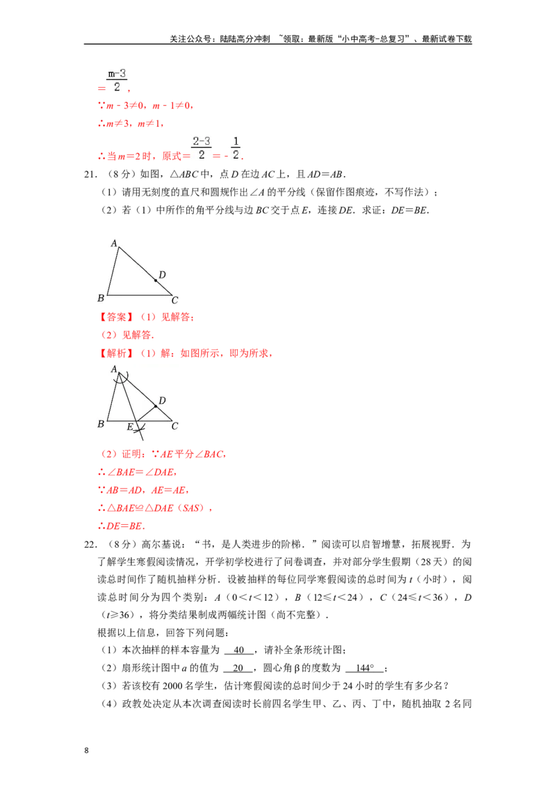 备战2024年中考数学模拟卷01（全国专用）（解析版）_02中考总复习（2026版更新中）_02-数学-中考总复习_2024年中考复习资料_一轮复习资料_2024年中考数学一轮模拟押题卷（全国通用）