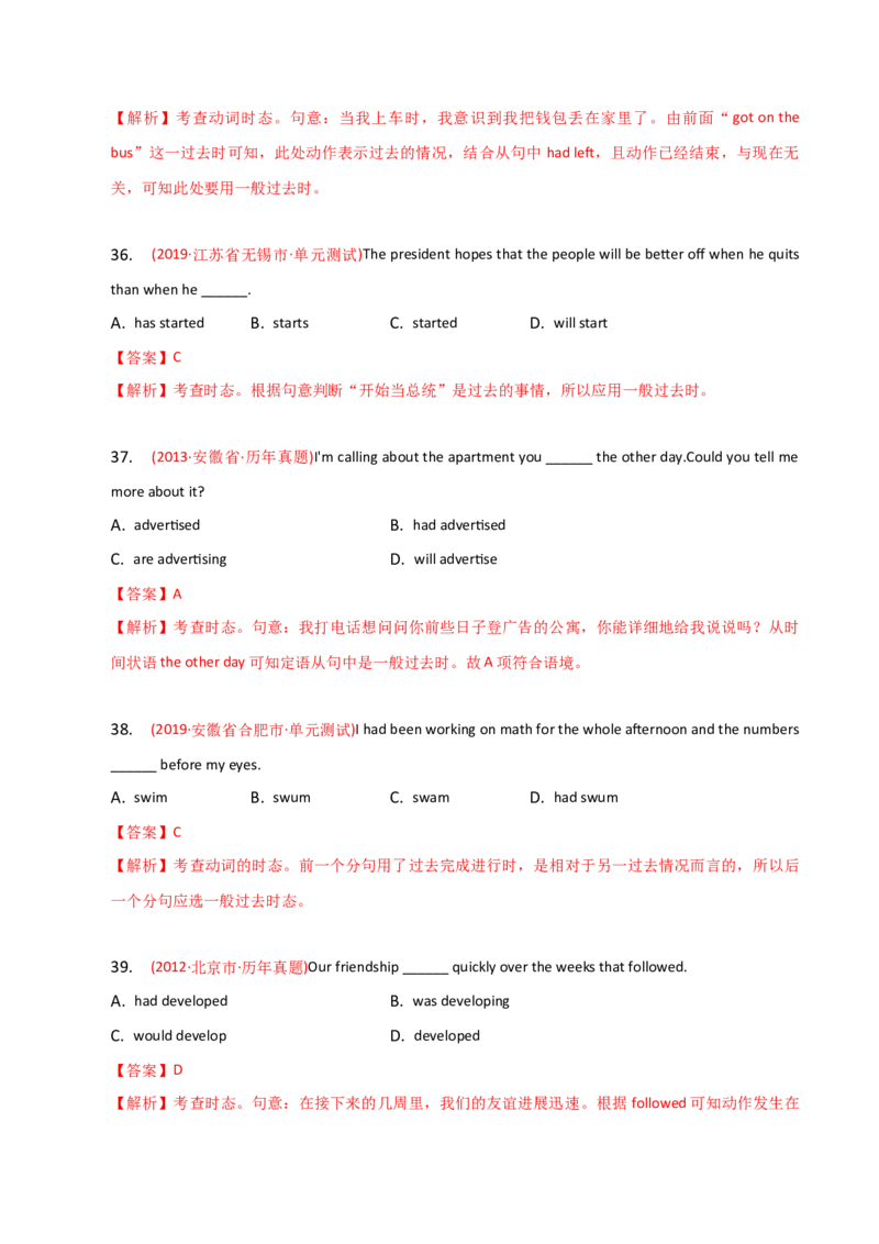 2023-2024学年高中语法专项练习单选100题-一般过去时-教师版_3.2025英语总复习_2024年新高考资料_3.2024专项复习_2023-2024学年高中语法专项练习单选100题