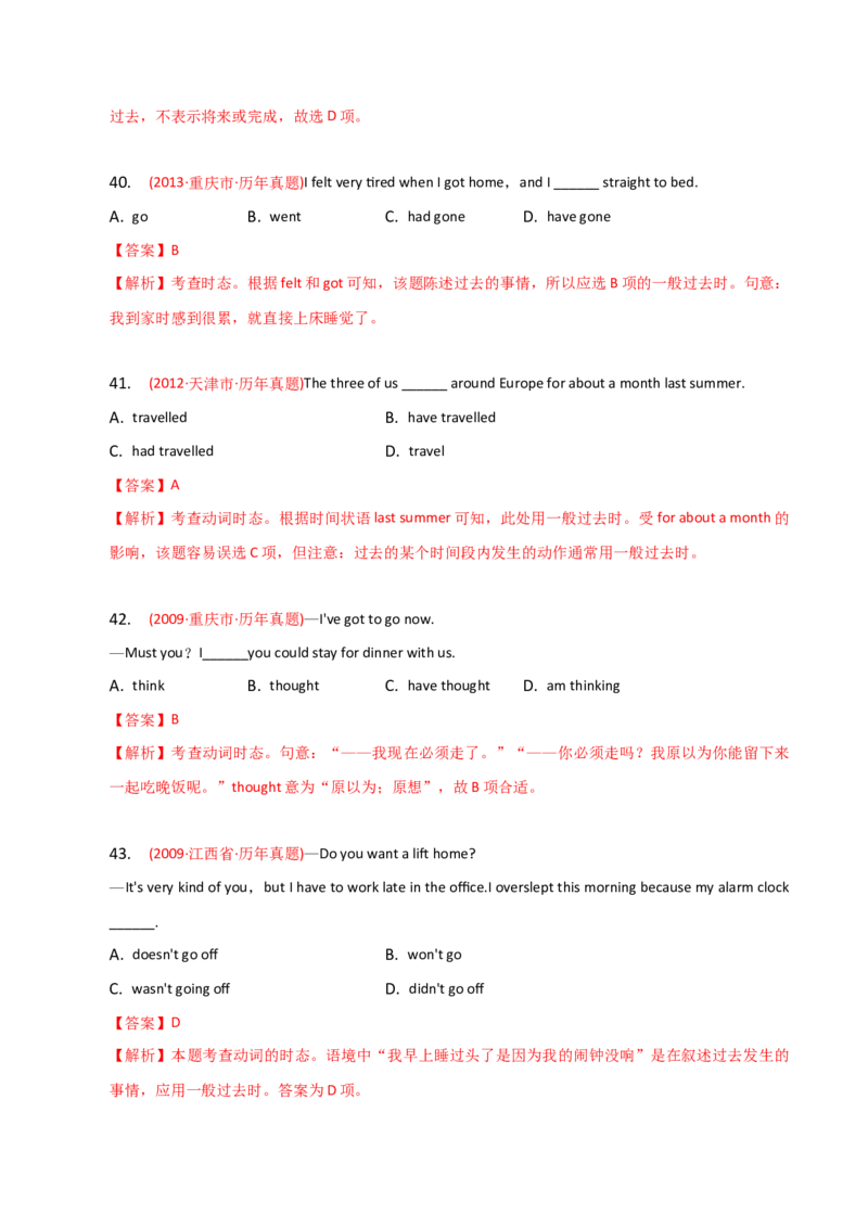 2023-2024学年高中语法专项练习单选100题-一般过去时-教师版_3.2025英语总复习_2024年新高考资料_3.2024专项复习_2023-2024学年高中语法专项练习单选100题