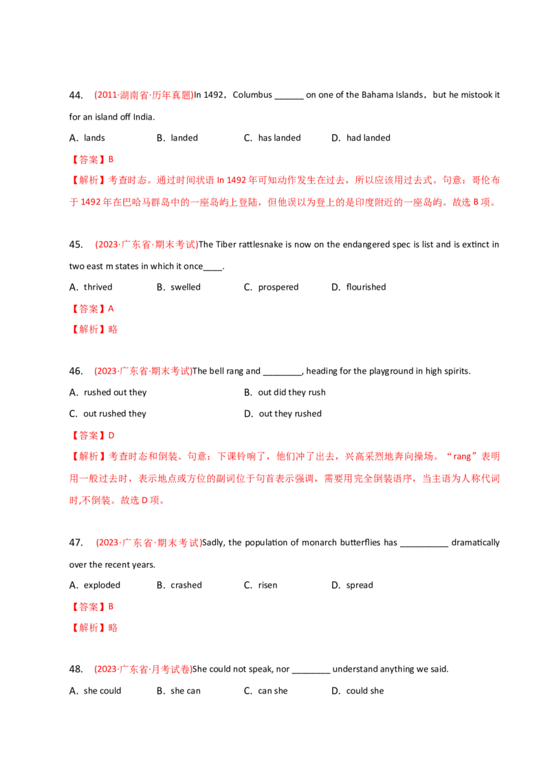 2023-2024学年高中语法专项练习单选100题-一般过去时-教师版_3.2025英语总复习_2024年新高考资料_3.2024专项复习_2023-2024学年高中语法专项练习单选100题