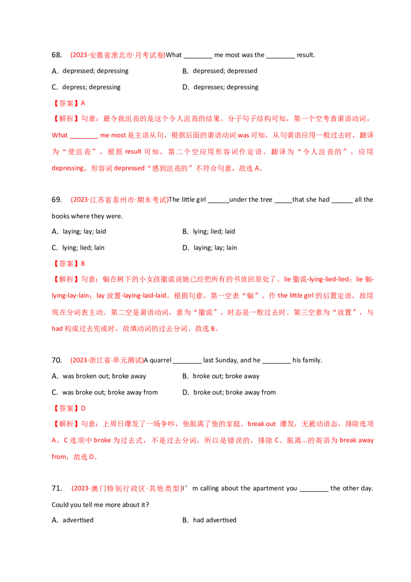 2023-2024学年高中语法专项练习单选100题-一般过去时-教师版_3.2025英语总复习_2024年新高考资料_3.2024专项复习_2023-2024学年高中语法专项练习单选100题