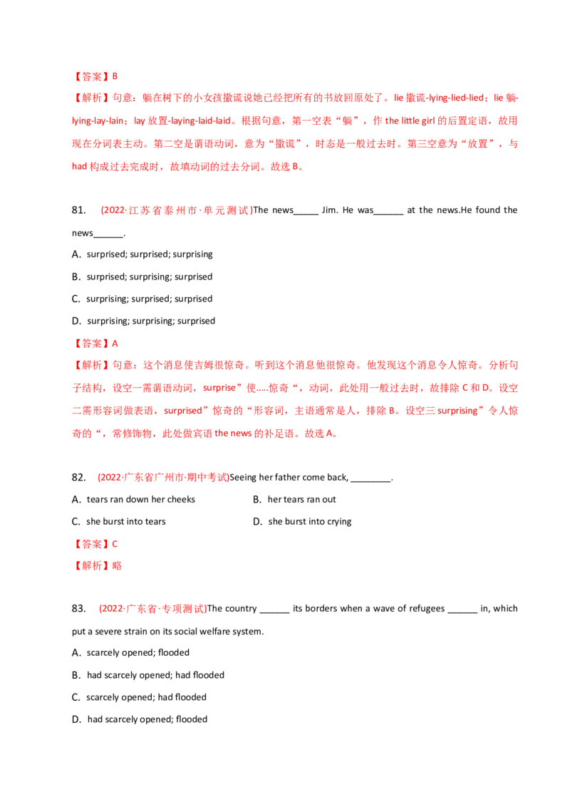 2023-2024学年高中语法专项练习单选100题-一般过去时-教师版_3.2025英语总复习_2024年新高考资料_3.2024专项复习_2023-2024学年高中语法专项练习单选100题