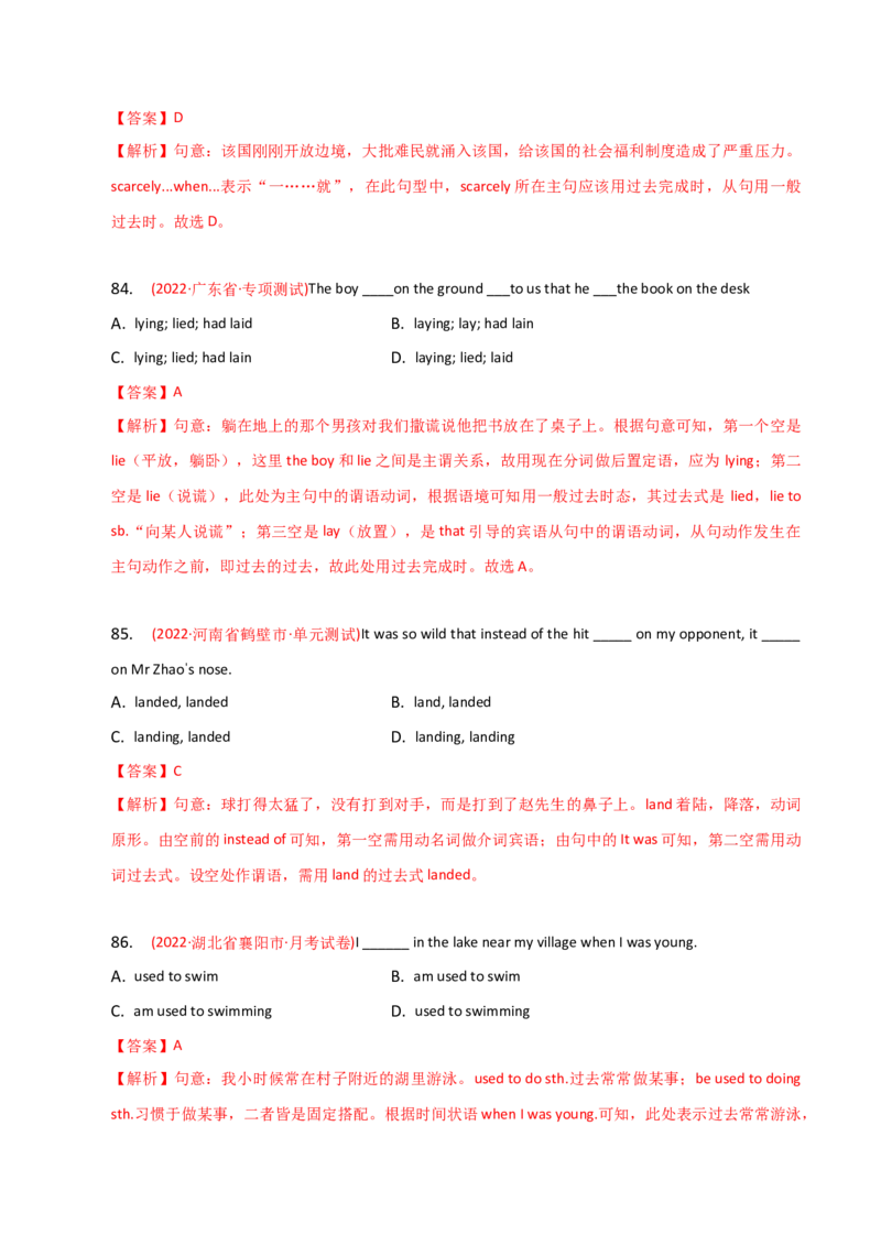 2023-2024学年高中语法专项练习单选100题-一般过去时-教师版_3.2025英语总复习_2024年新高考资料_3.2024专项复习_2023-2024学年高中语法专项练习单选100题