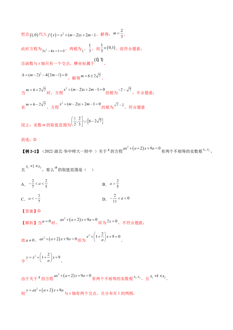 8.9幂函数（精讲）（基础版）（解析版）_2.2025数学总复习_2023年新高考资料_一轮复习_2023年高考数学一轮复习（基础版）（新高考地区专用）