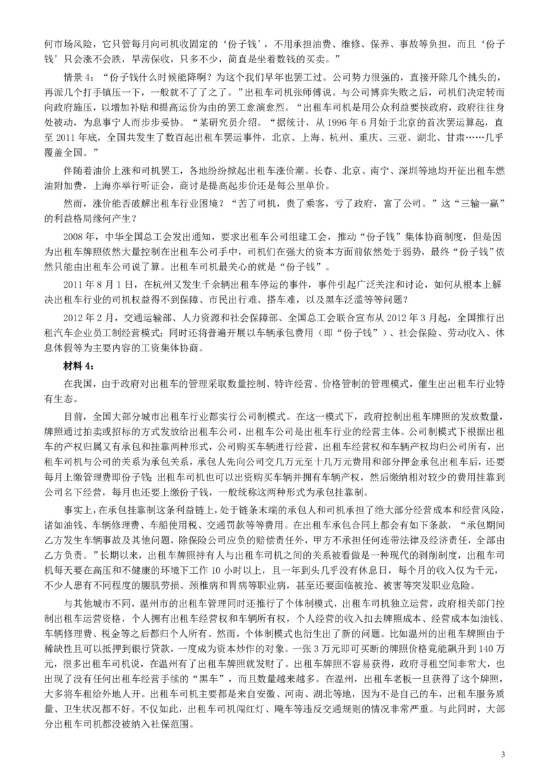 2012年广东公务员考试《申论》真题卷及答案_34省+国考真题_34省考+国考pdf版推荐用这个版本_34省行测+申论真题pdf推荐用这个版本_广东公务员考试真题pdf版