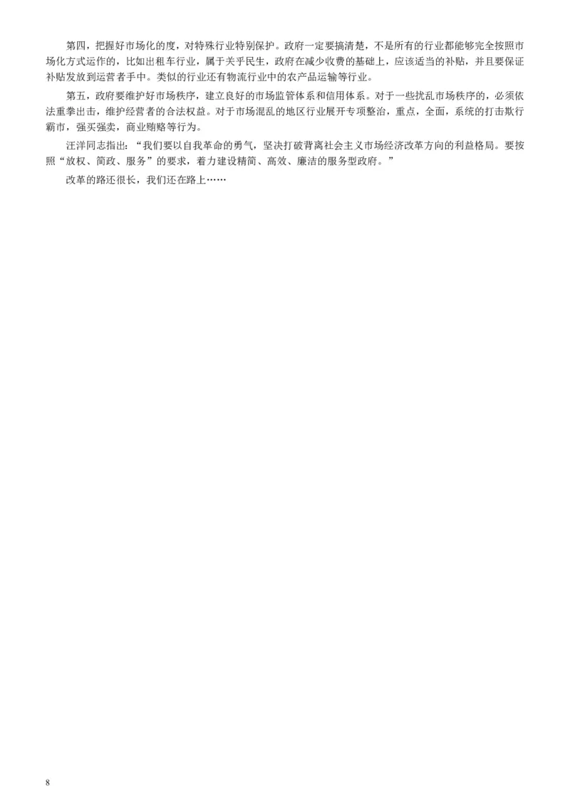 2012年广东公务员考试《申论》真题卷及答案_34省+国考真题_34省考+国考pdf版推荐用这个版本_34省行测+申论真题pdf推荐用这个版本_广东公务员考试真题pdf版