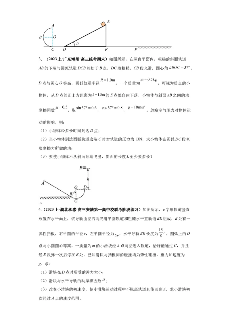 专题21计算题归类总结（原卷版）_4.2025物理总复习_2024年新高考资料_2.2024二轮复习_2024年高考物理二轮热点题型归纳与变式演练（新高考通用）