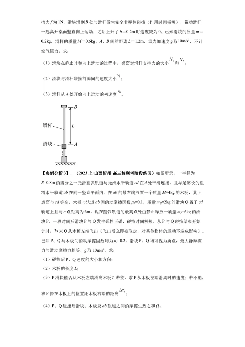 专题21计算题归类总结（原卷版）_4.2025物理总复习_2024年新高考资料_2.2024二轮复习_2024年高考物理二轮热点题型归纳与变式演练（新高考通用）