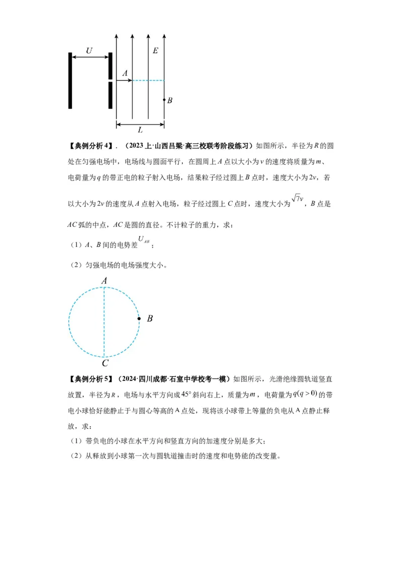 专题21计算题归类总结（原卷版）_4.2025物理总复习_2024年新高考资料_2.2024二轮复习_2024年高考物理二轮热点题型归纳与变式演练（新高考通用）