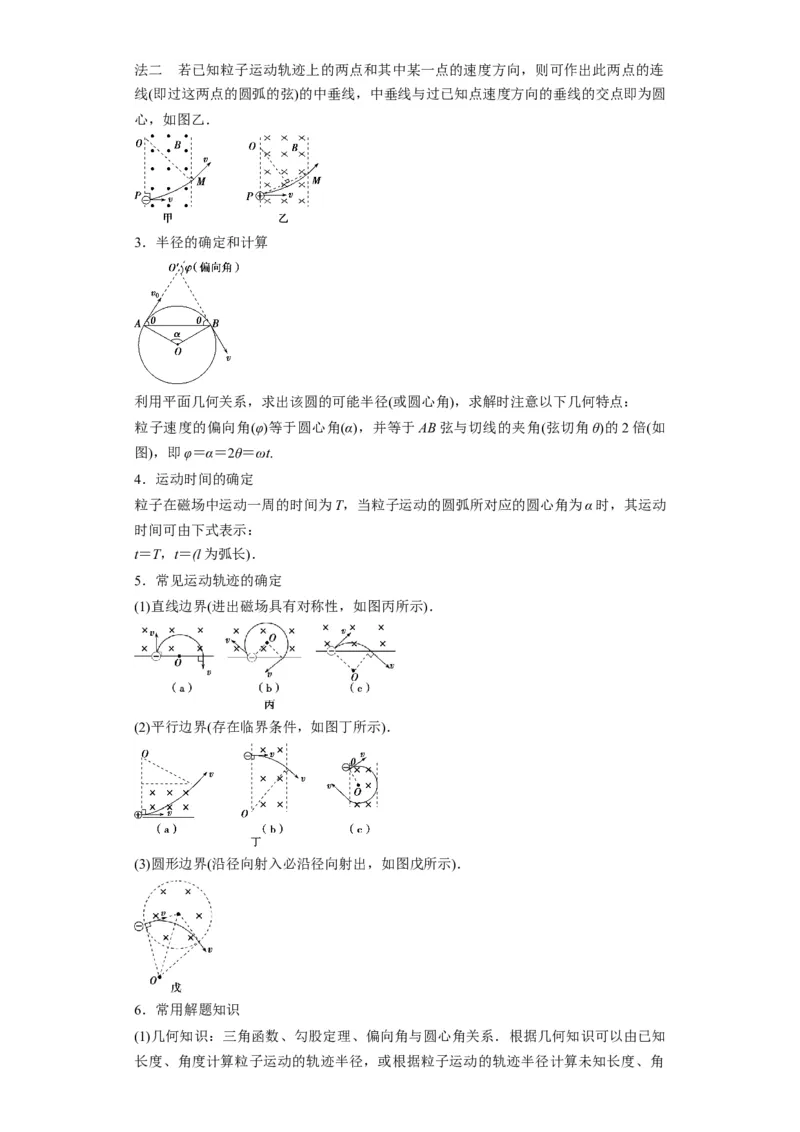 专题21计算题归类总结（原卷版）_4.2025物理总复习_2024年新高考资料_2.2024二轮复习_2024年高考物理二轮热点题型归纳与变式演练（新高考通用）