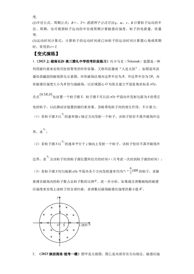 专题21计算题归类总结（原卷版）_4.2025物理总复习_2024年新高考资料_2.2024二轮复习_2024年高考物理二轮热点题型归纳与变式演练（新高考通用）