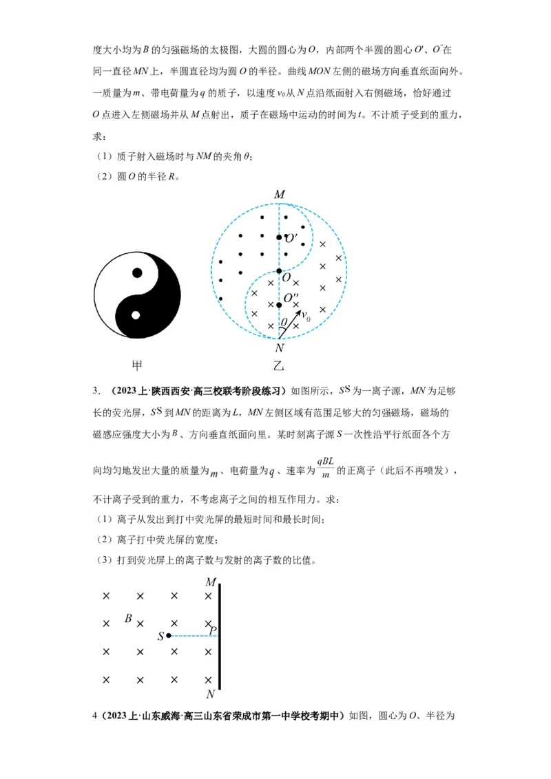 专题21计算题归类总结（原卷版）_4.2025物理总复习_2024年新高考资料_2.2024二轮复习_2024年高考物理二轮热点题型归纳与变式演练（新高考通用）