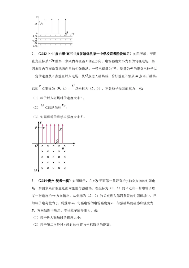 专题21计算题归类总结（原卷版）_4.2025物理总复习_2024年新高考资料_2.2024二轮复习_2024年高考物理二轮热点题型归纳与变式演练（新高考通用）