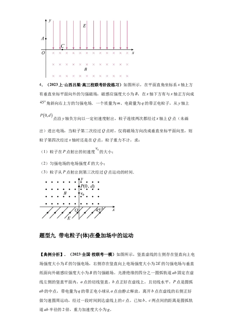 专题21计算题归类总结（原卷版）_4.2025物理总复习_2024年新高考资料_2.2024二轮复习_2024年高考物理二轮热点题型归纳与变式演练（新高考通用）
