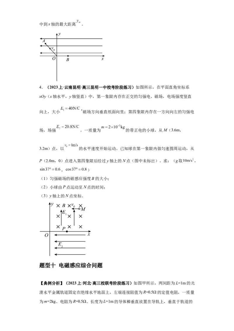 专题21计算题归类总结（原卷版）_4.2025物理总复习_2024年新高考资料_2.2024二轮复习_2024年高考物理二轮热点题型归纳与变式演练（新高考通用）