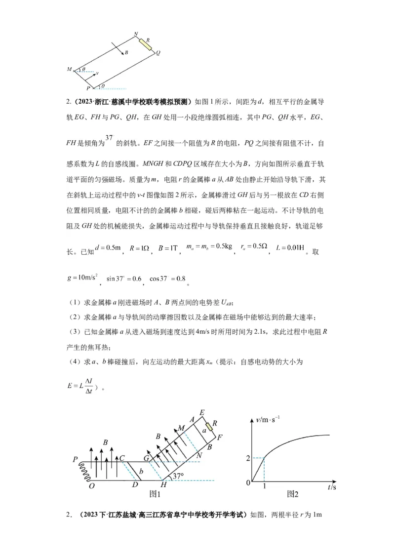 专题21计算题归类总结（原卷版）_4.2025物理总复习_2024年新高考资料_2.2024二轮复习_2024年高考物理二轮热点题型归纳与变式演练（新高考通用）
